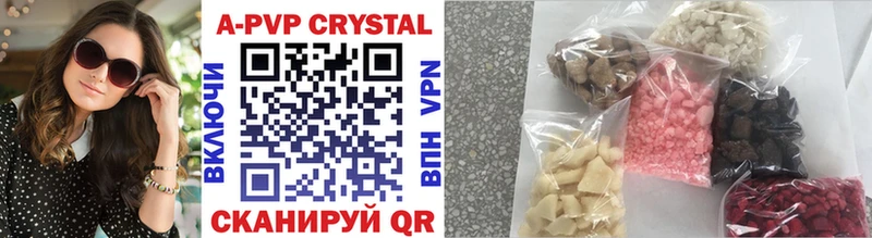 Купить  Нижнекамск  A-PVP СК 