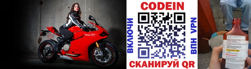 Купить закладки  Нижнекамск  Codein Purple Drank 