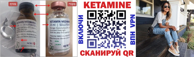 Купить закладки  Нижнекамск  КЕТАМИН ketamine