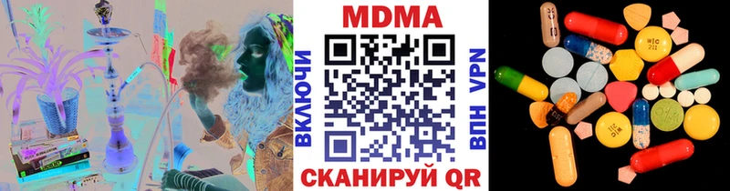 Купить где  Нижнекамск  МДМА Molly